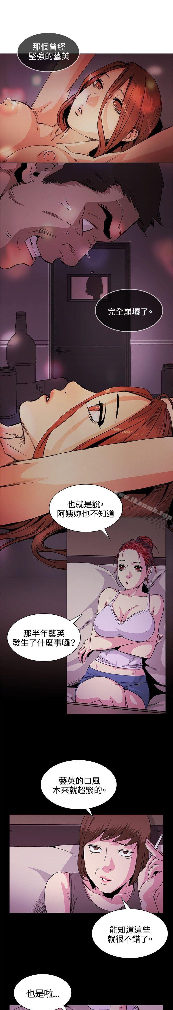 《偶然》漫画 第31話