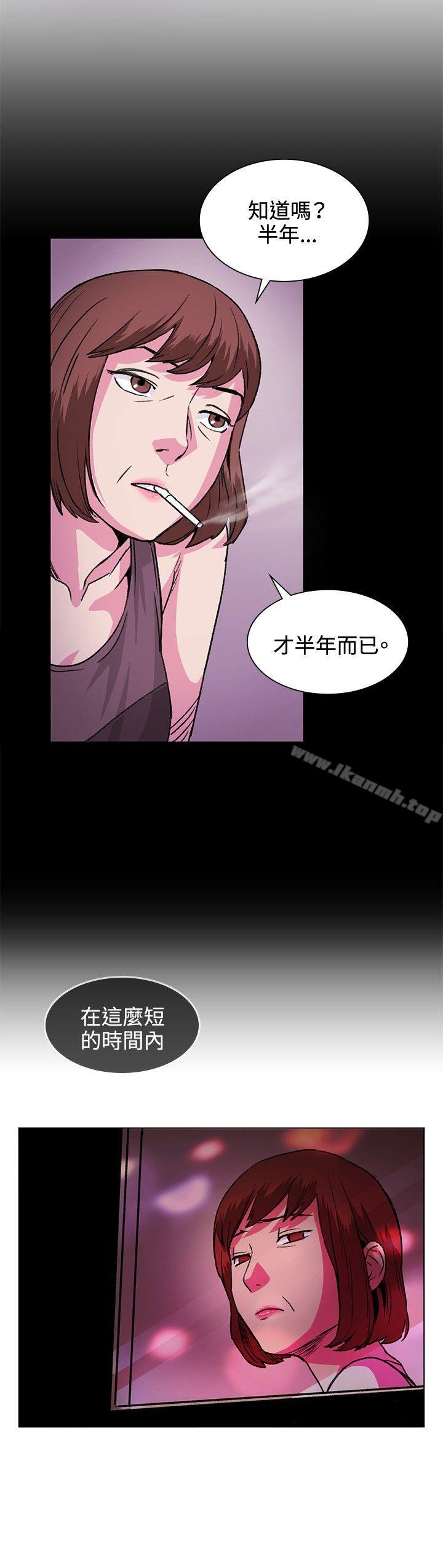《偶然》漫画 第31話