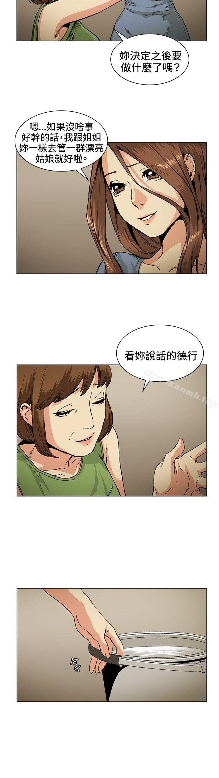 《偶然》漫画 第31話