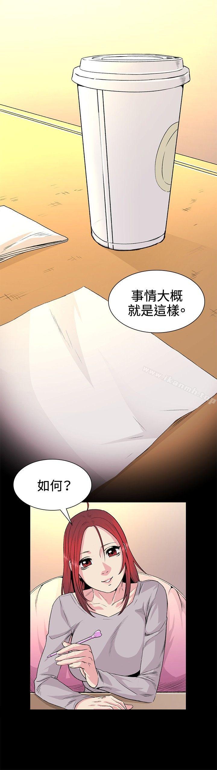 《偶然》漫画 第31話