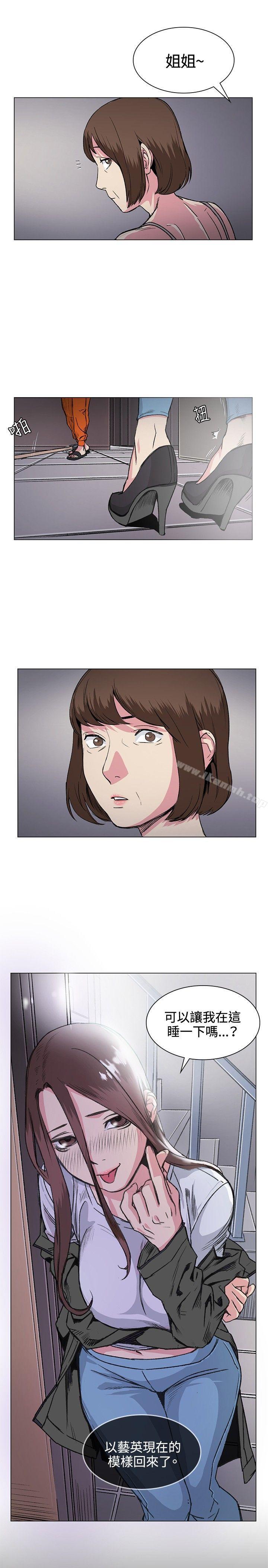 《偶然》漫画 第31話
