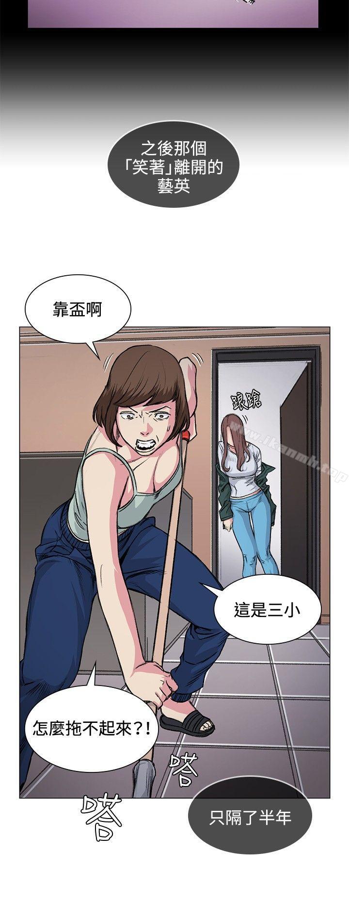 《偶然》漫画 第31話