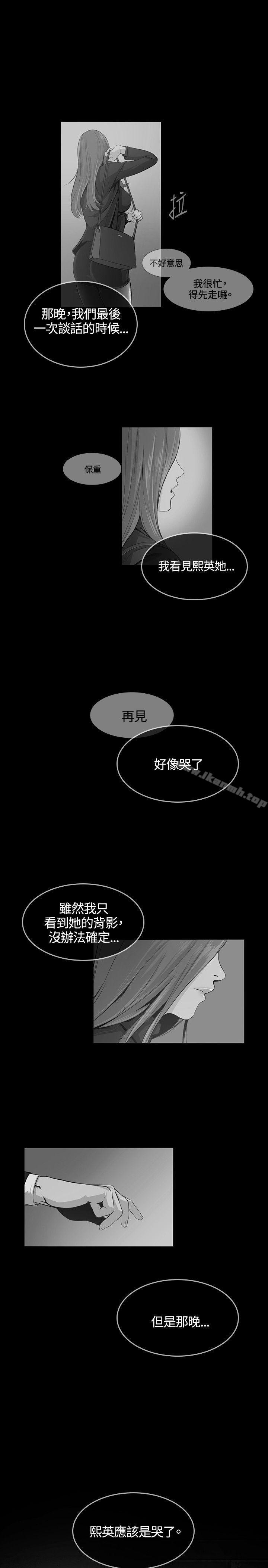 《偶然》漫画 第32話