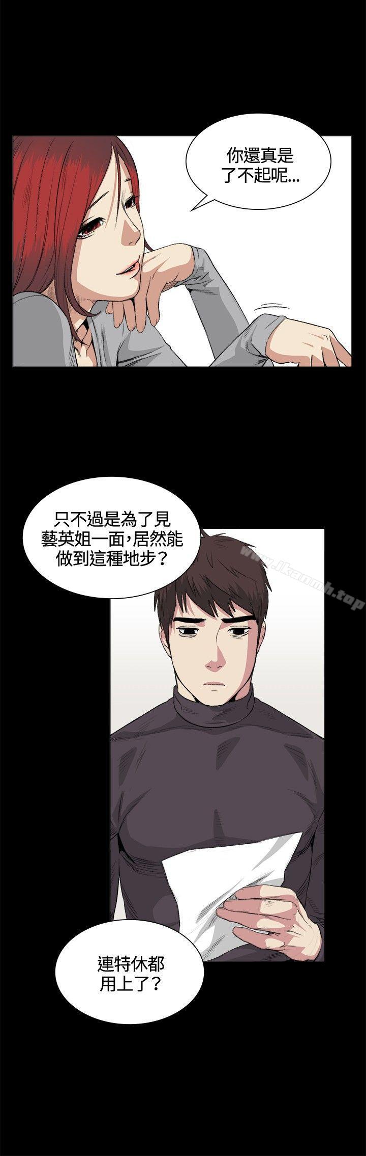 《偶然》漫画 第32話