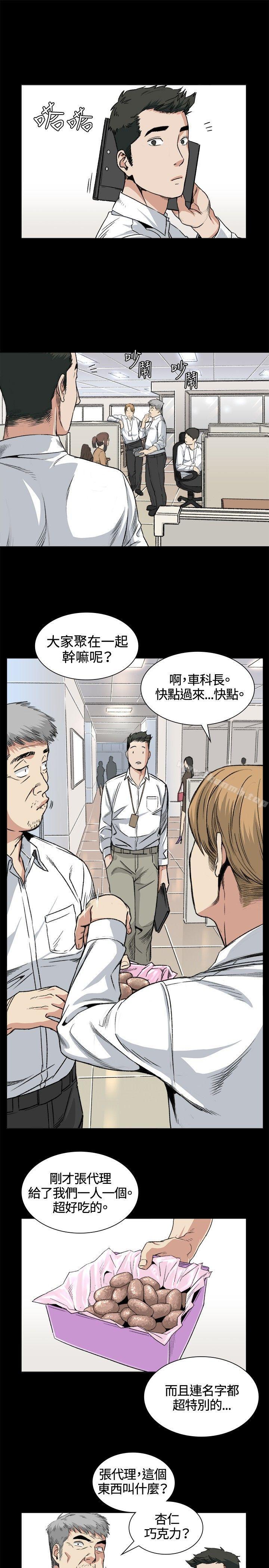 《偶然》漫画 第32話