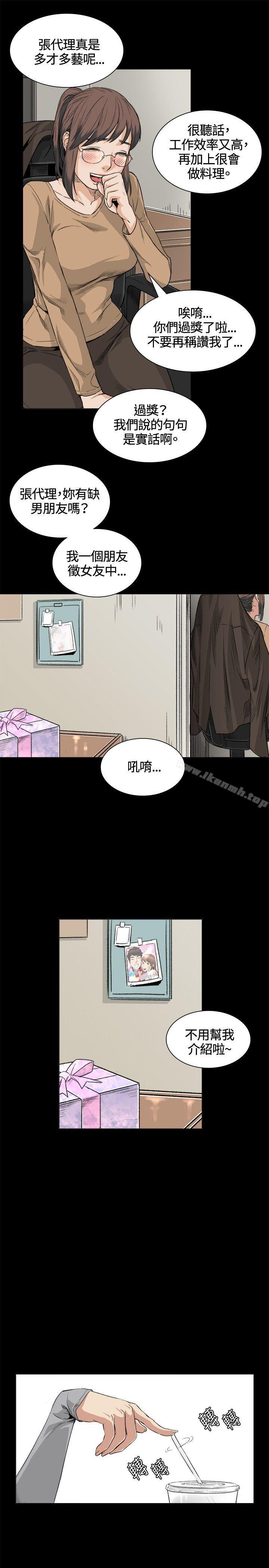 《偶然》漫画 第32話
