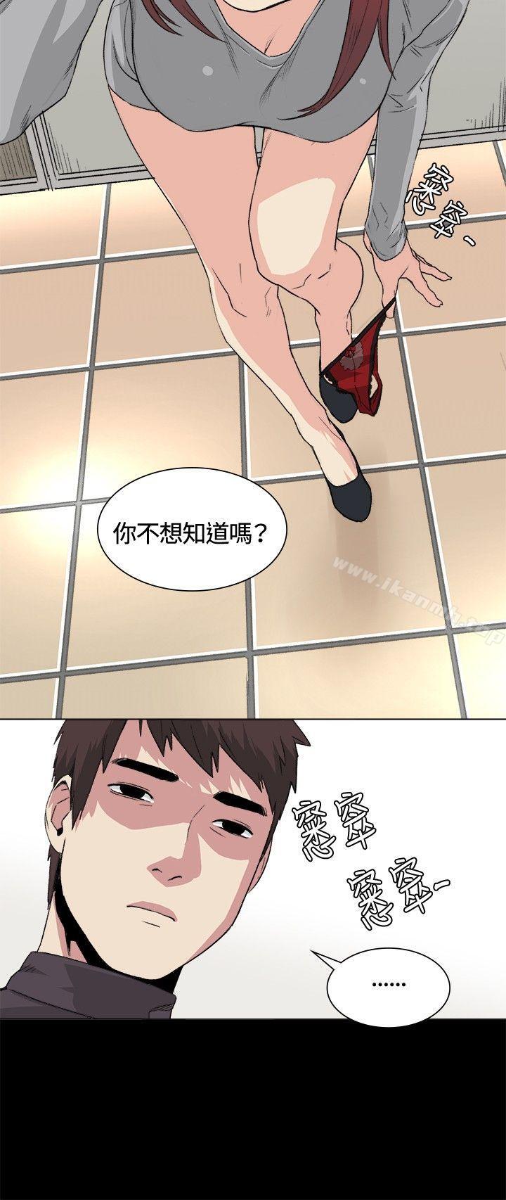《偶然》漫画 第32話