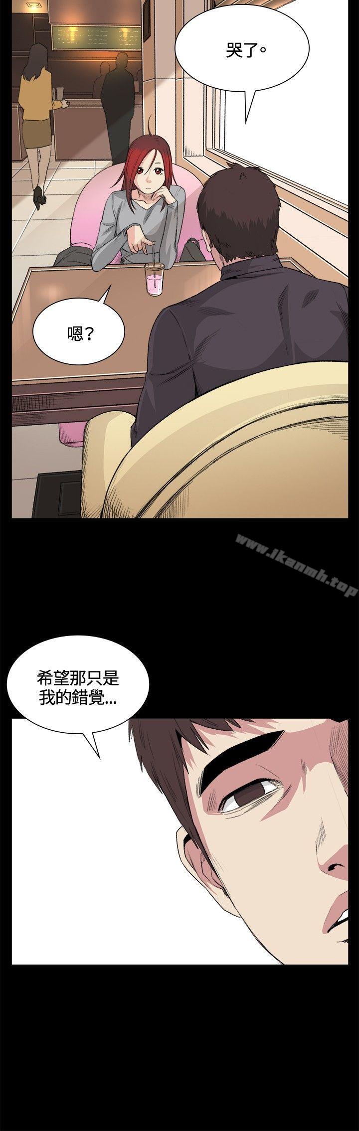 《偶然》漫画 第32話