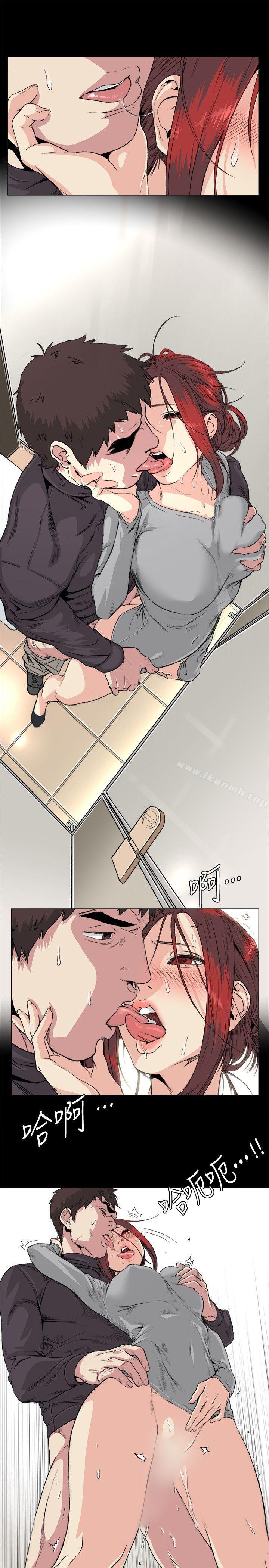 《偶然》漫画 第33話