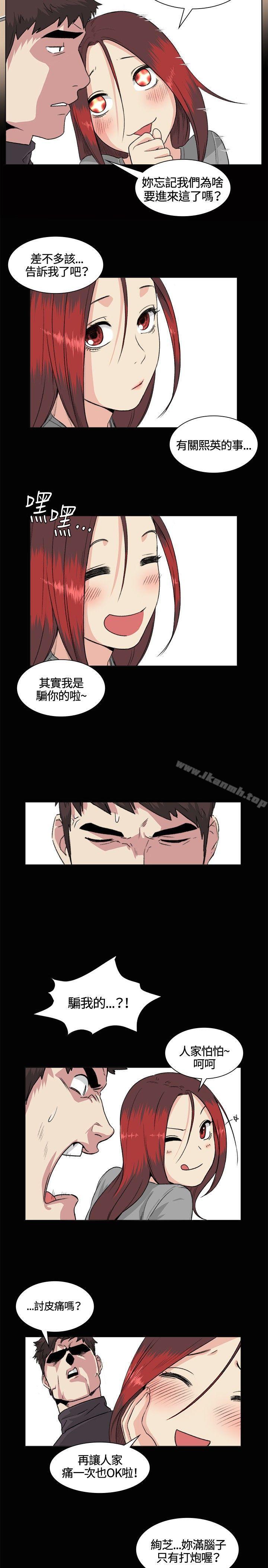 《偶然》漫画 第33話