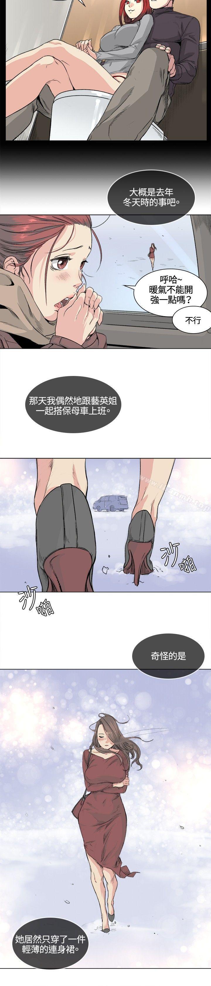 《偶然》漫画 第33話