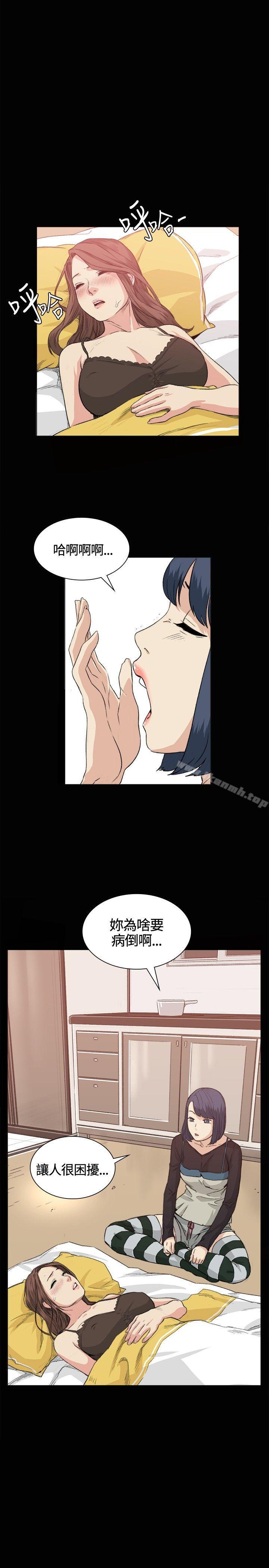 《偶然》漫画 第33話