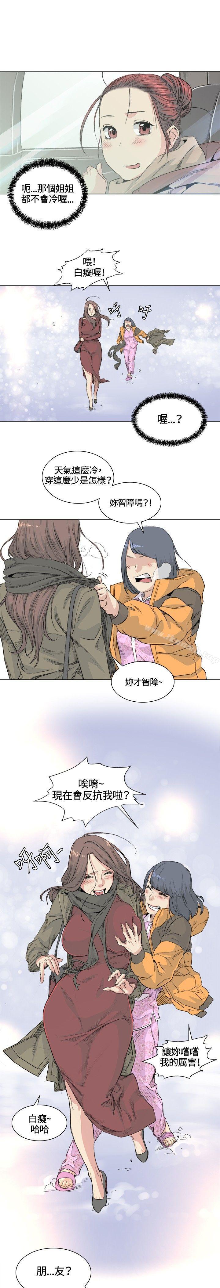《偶然》漫画 第33話