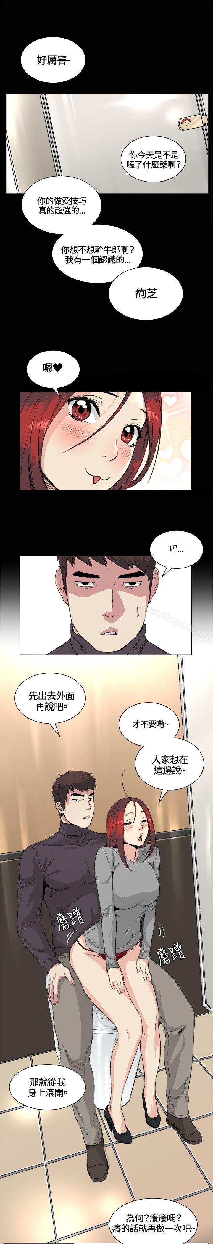《偶然》漫画 第33話