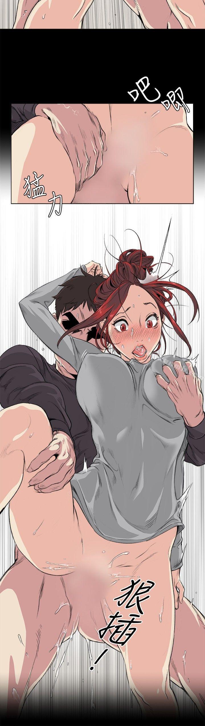 《偶然》漫画 第33話