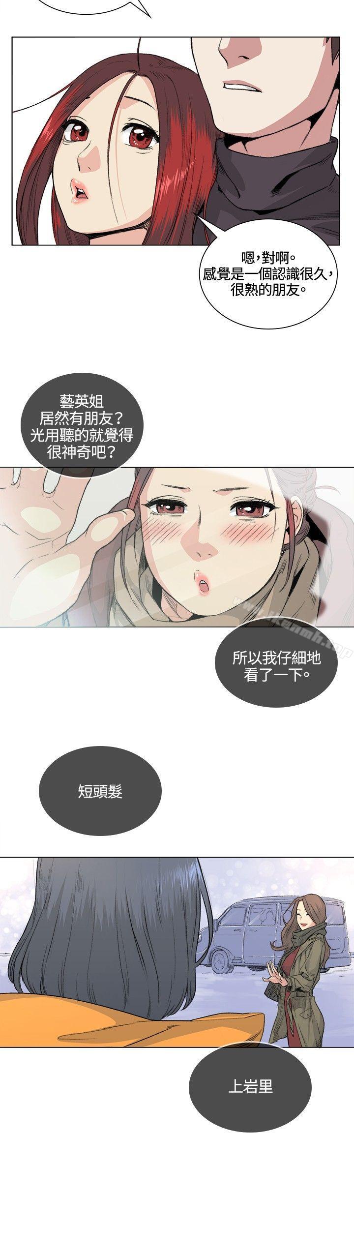 《偶然》漫画 第33話