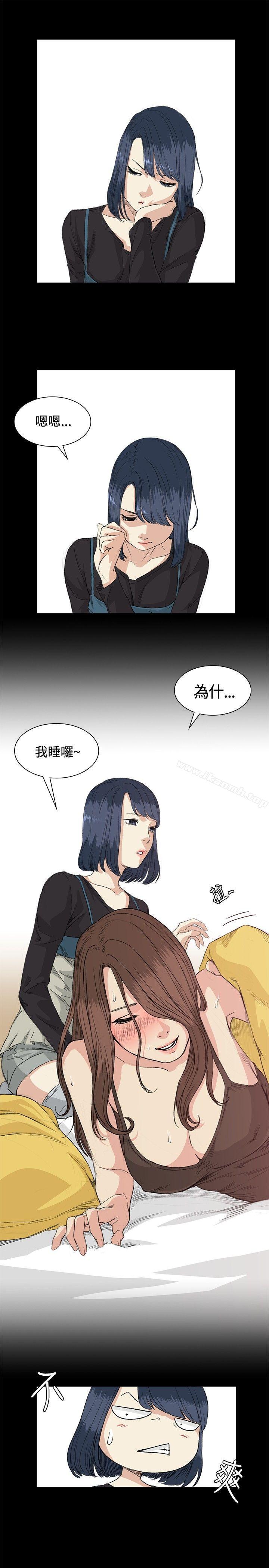 《偶然》漫画 第34話