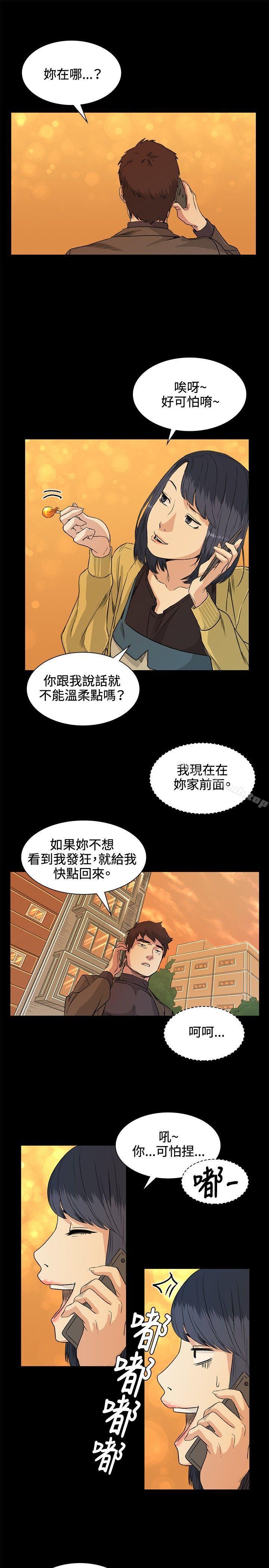 《偶然》漫画 第34話