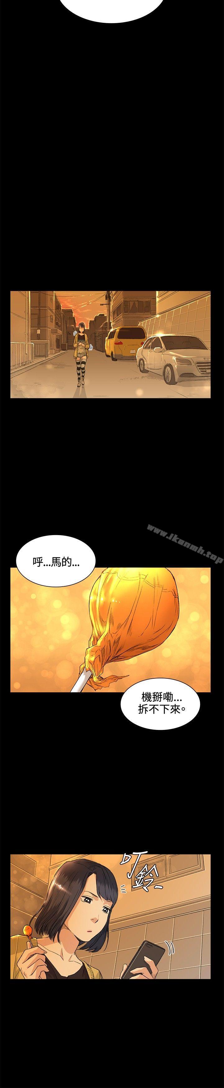 《偶然》漫画 第34話