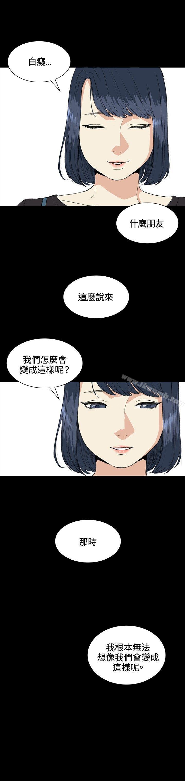 《偶然》漫画 第34話