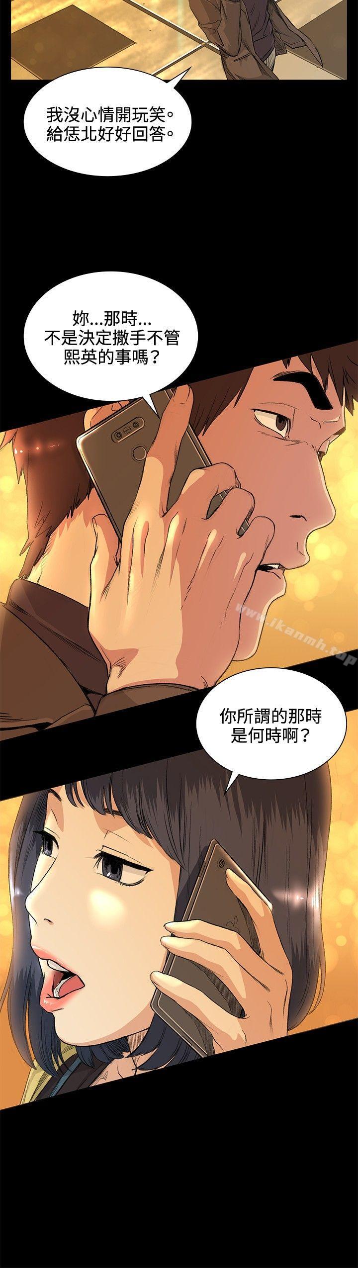 《偶然》漫画 第34話