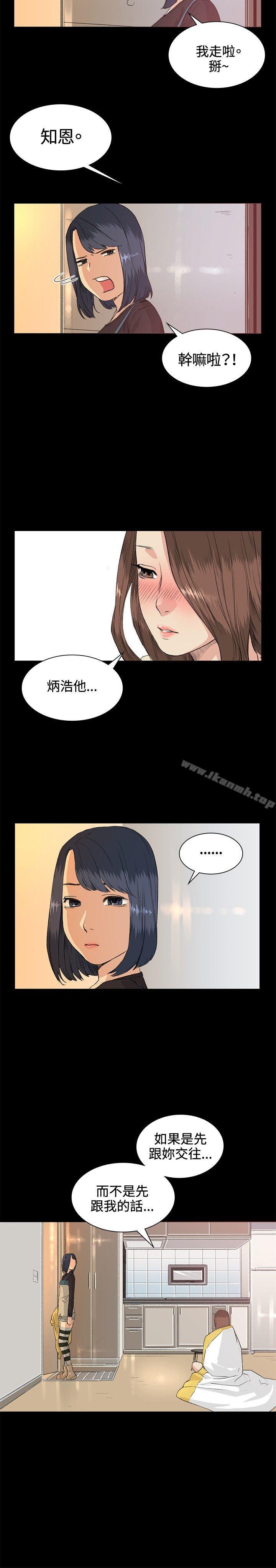 《偶然》漫画 第34話