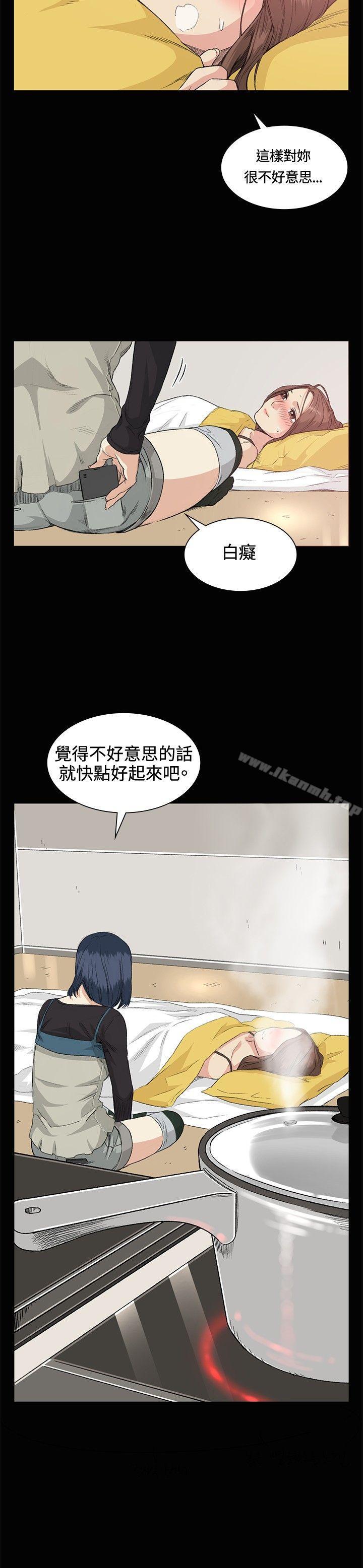 《偶然》漫画 第34話