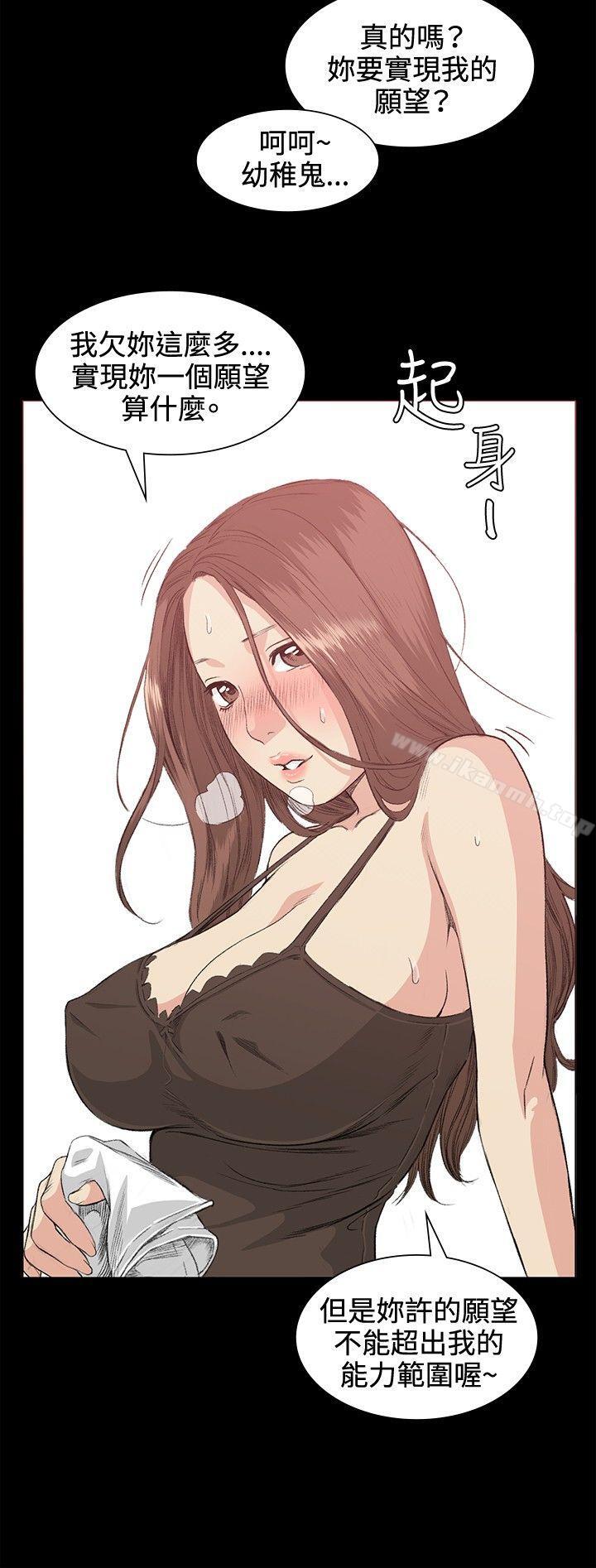 《偶然》漫画 第34話
