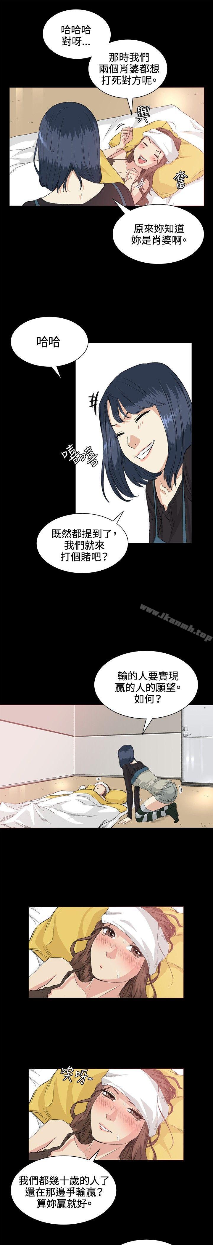 《偶然》漫画 第34話