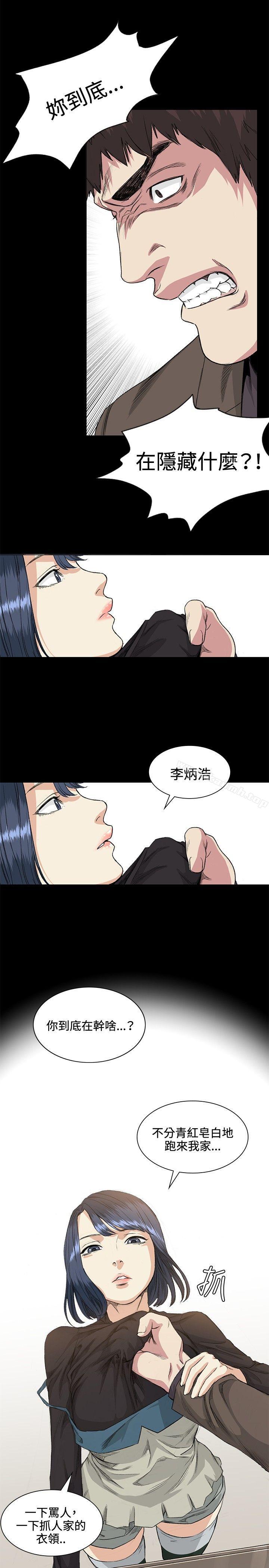 《偶然》漫画 第35話