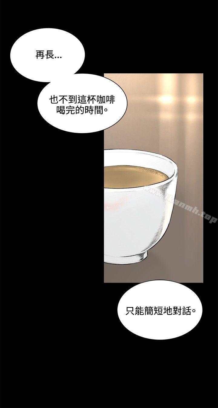 《偶然》漫画 第35話