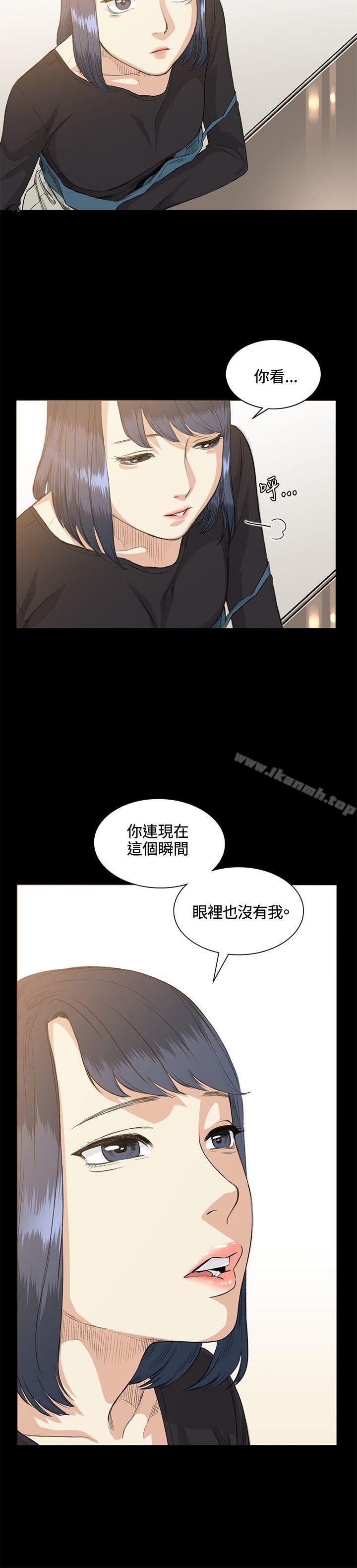 《偶然》漫画 第35話
