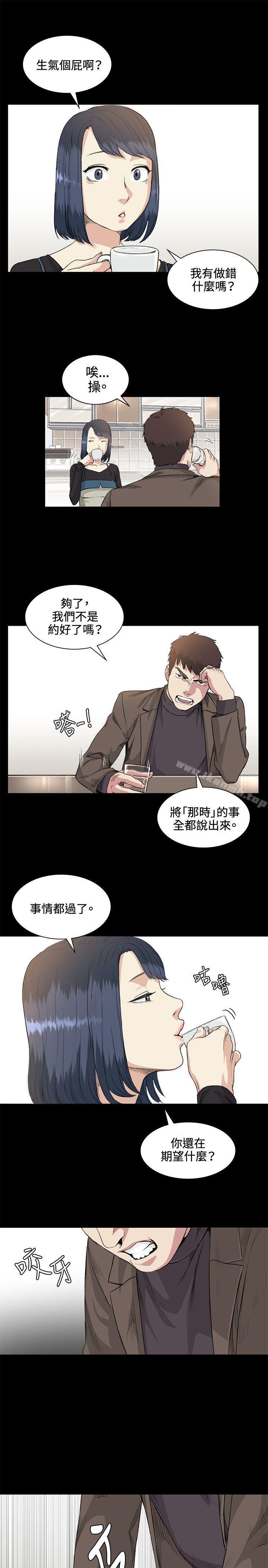 《偶然》漫画 第35話