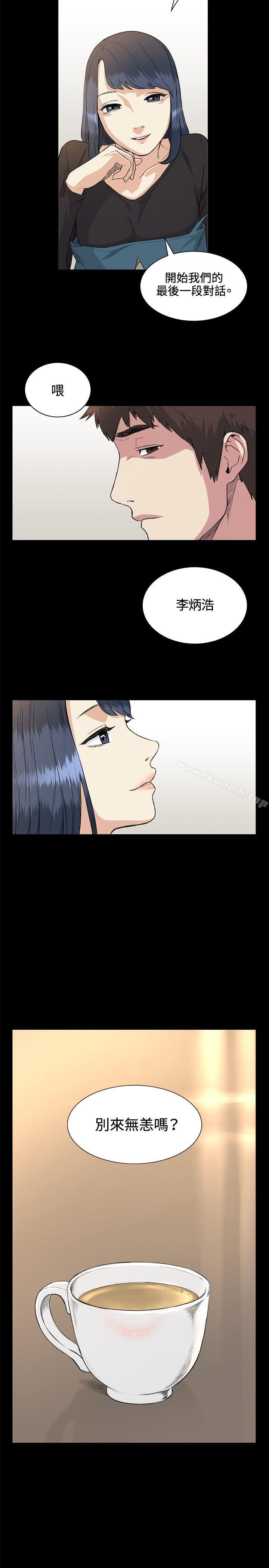 《偶然》漫画 第35話