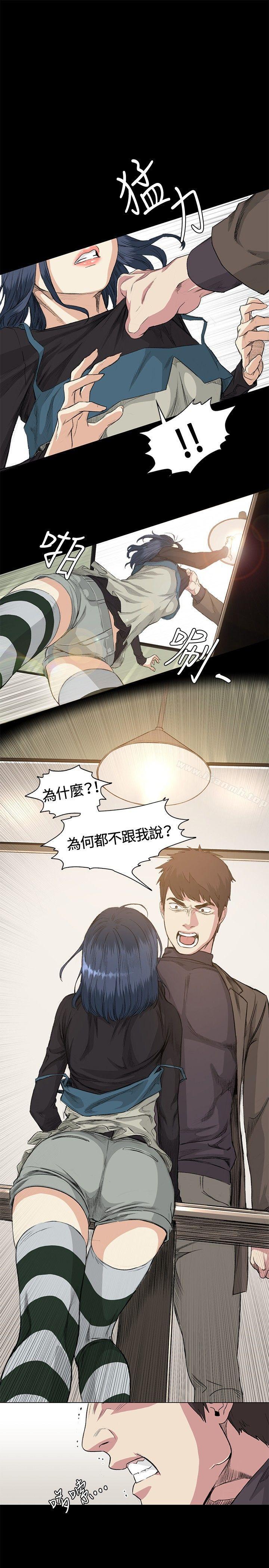 《偶然》漫画 第35話