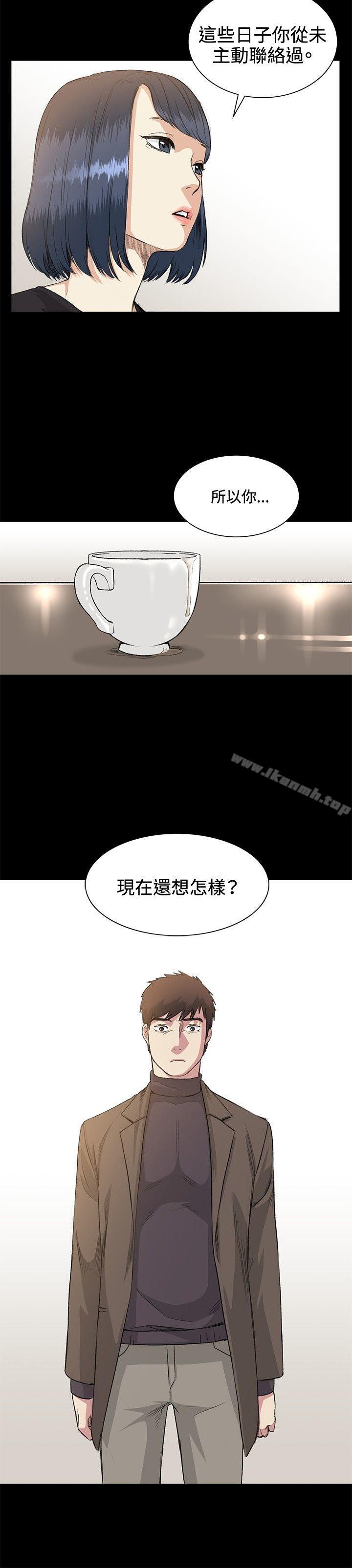 《偶然》漫画 第35話