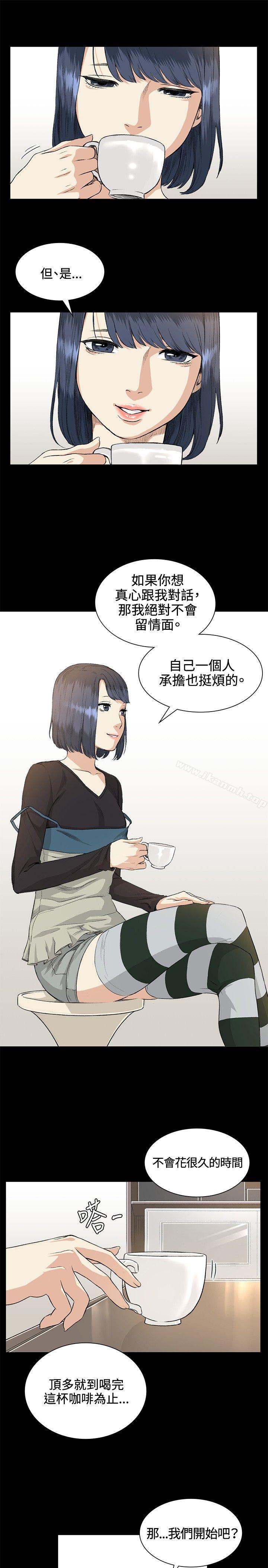 《偶然》漫画 第35話