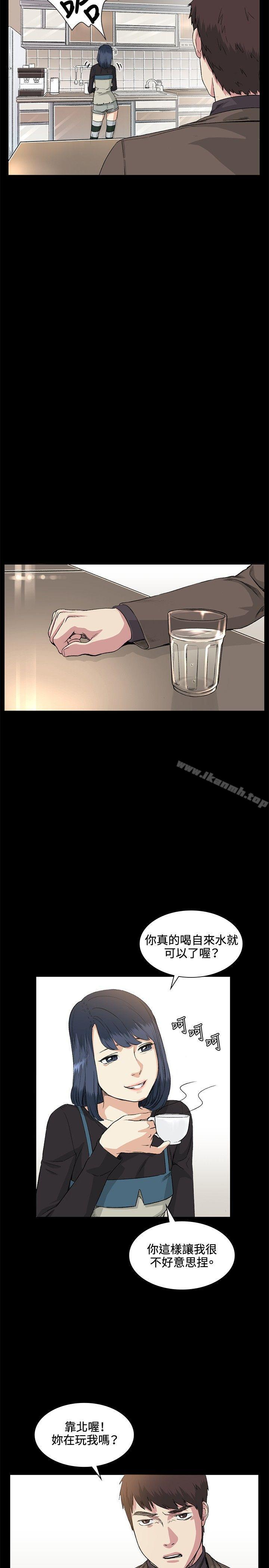 《偶然》漫画 第35話