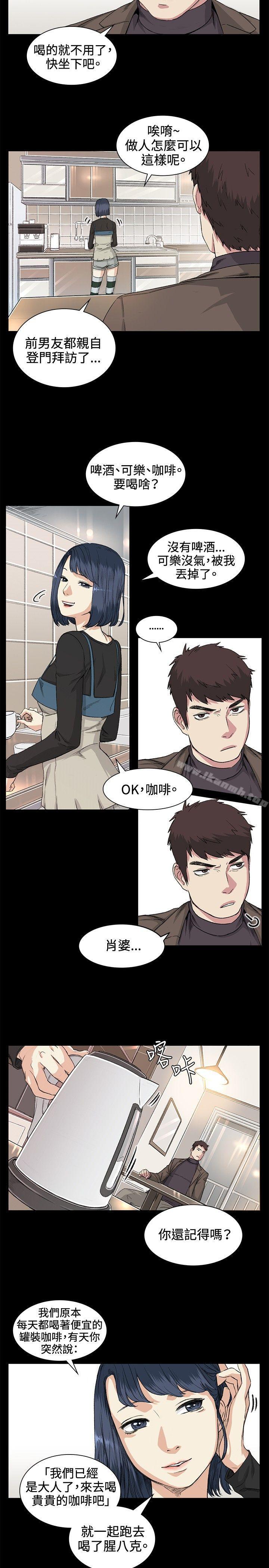 《偶然》漫画 第35話