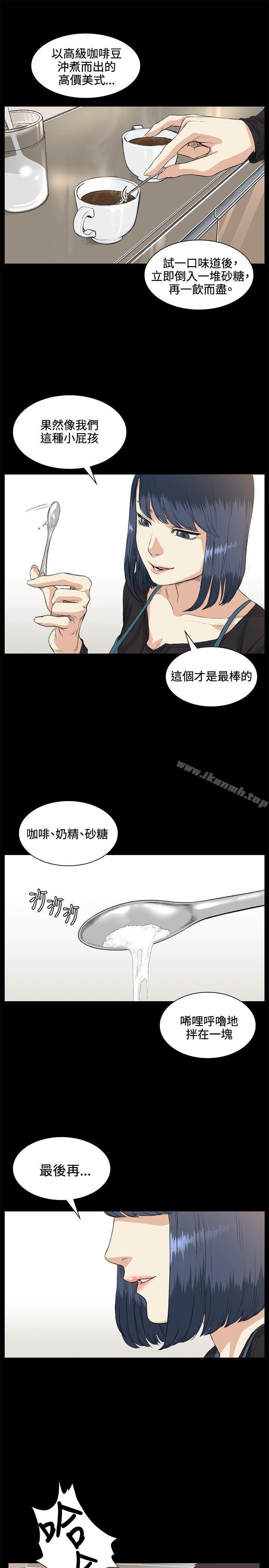 《偶然》漫画 第35話