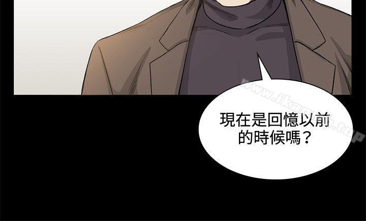 《偶然》漫画 第35話