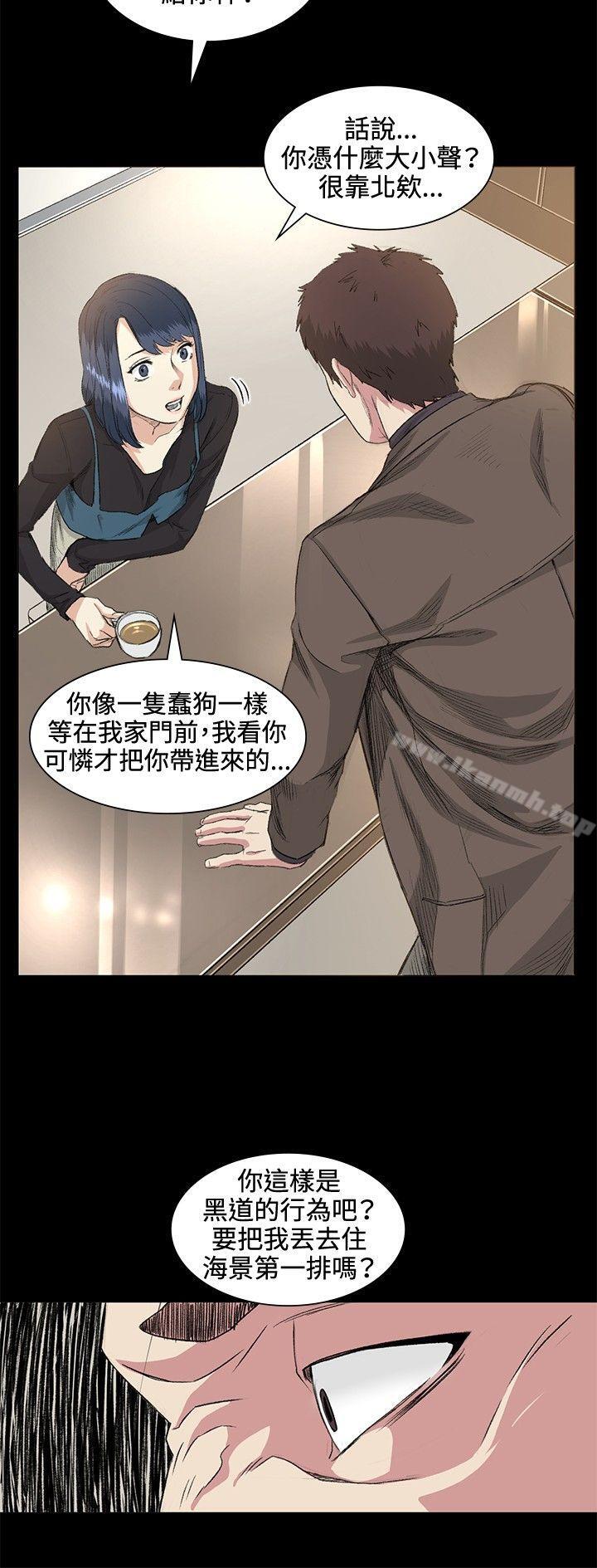 《偶然》漫画 第35話