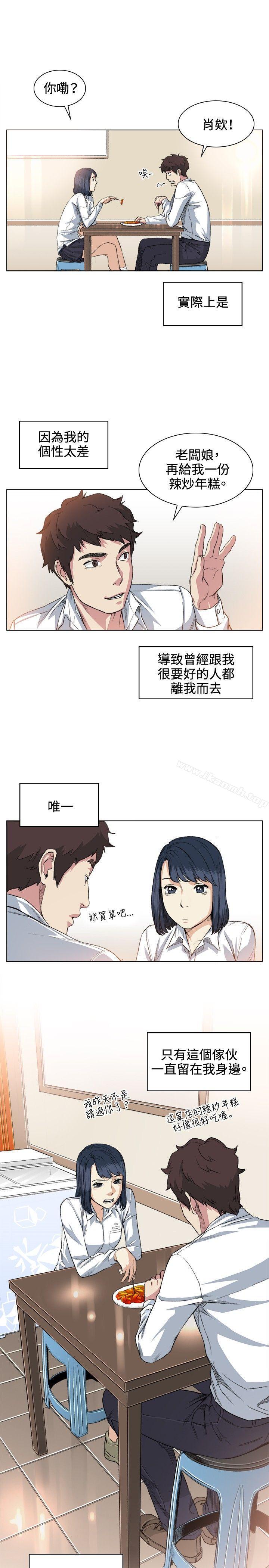 《偶然》漫画 第36話