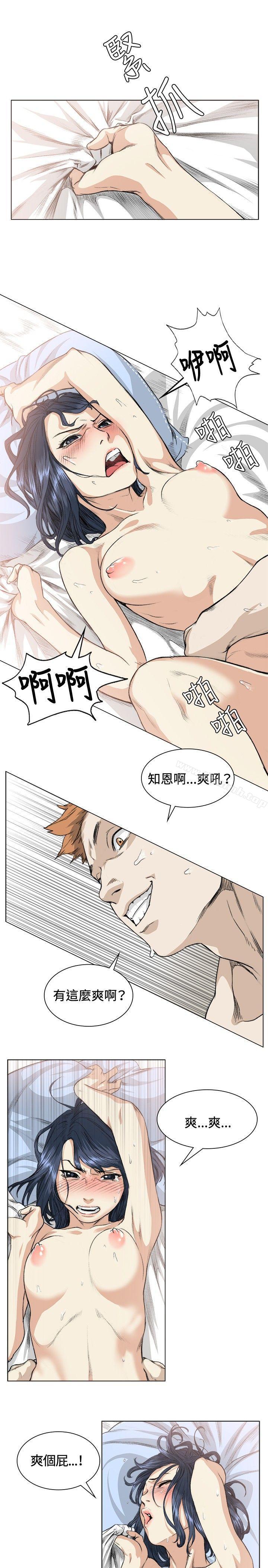 《偶然》漫画 第36話