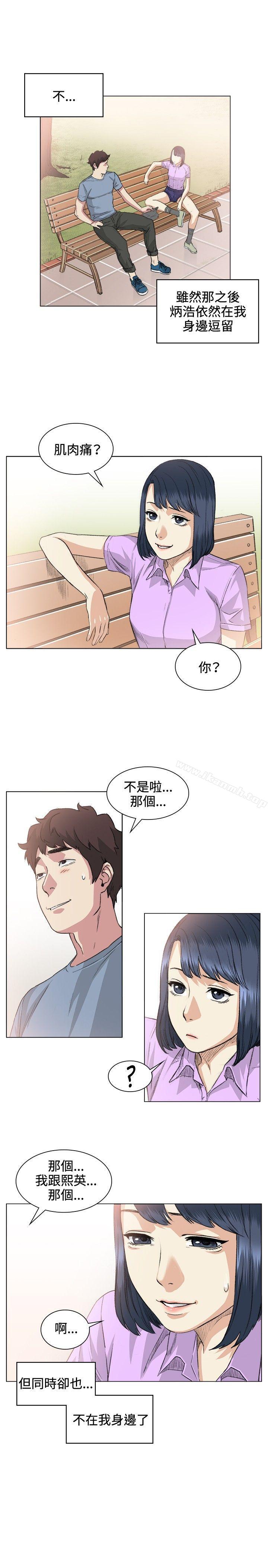 《偶然》漫画 第36話
