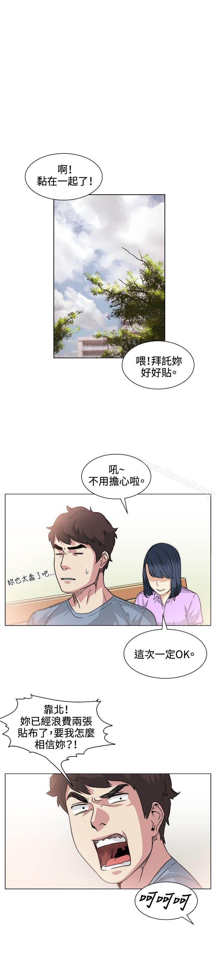 《偶然》漫画 第36話