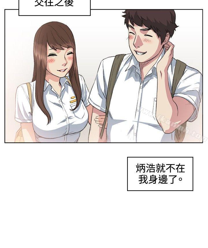 《偶然》漫画 第36話