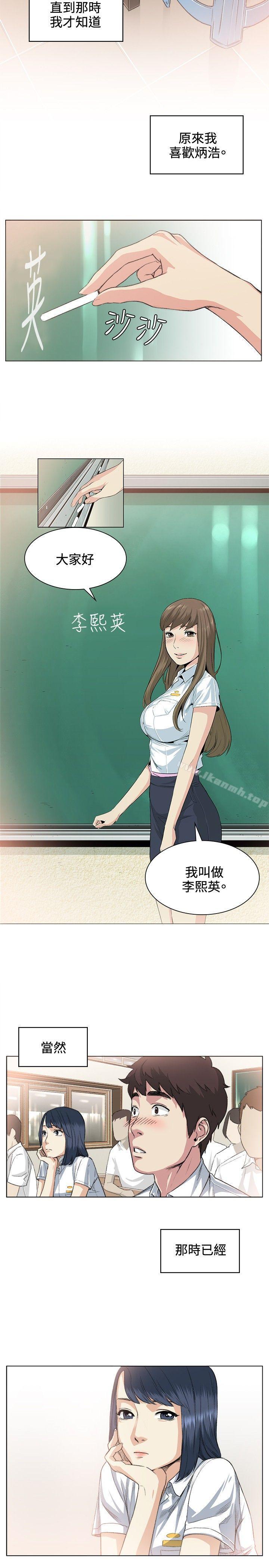 《偶然》漫画 第36話