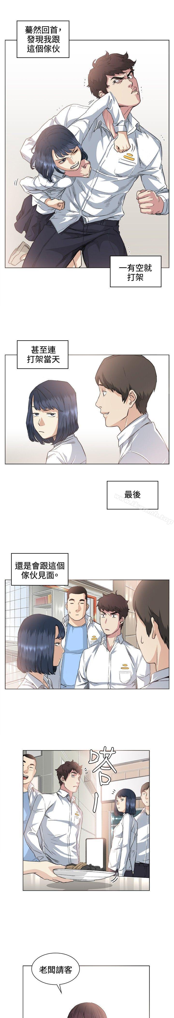 《偶然》漫画 第36話