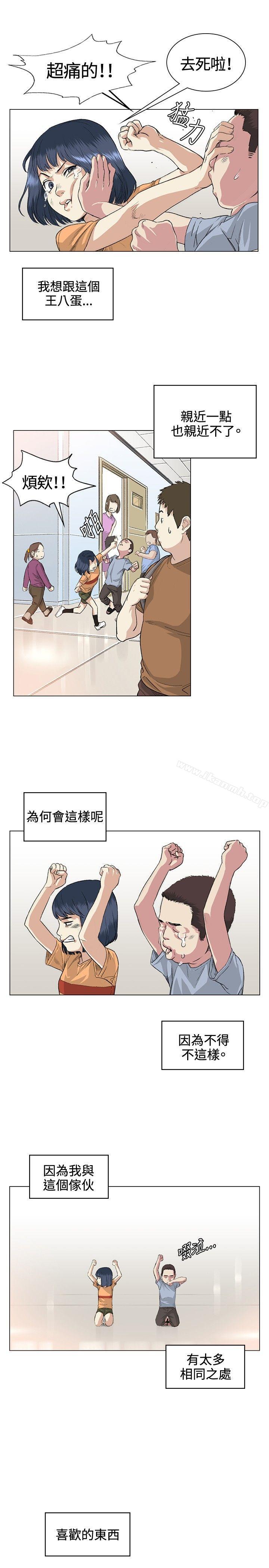 《偶然》漫画 第36話
